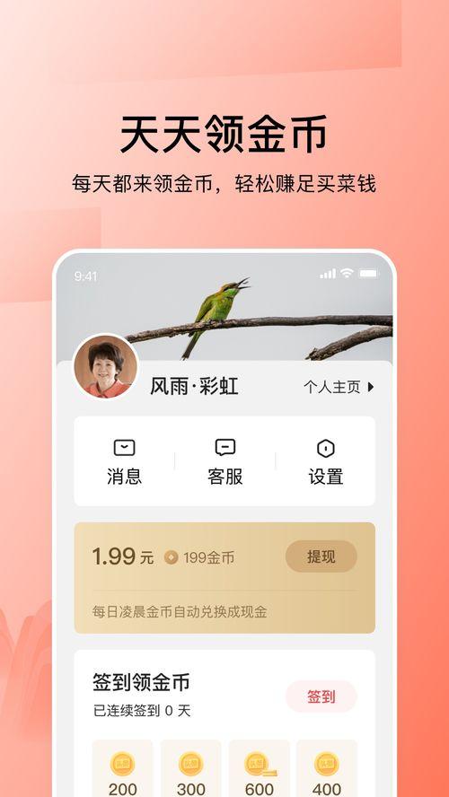 今日头条大字版2022,回顾与展望