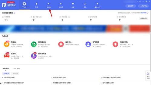 如何将内容导入头条,打造个性化头条文章
