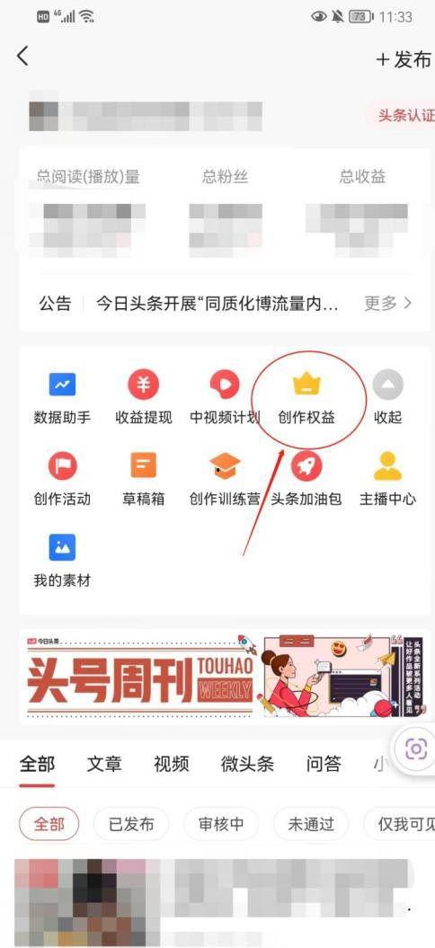 哪里查看头条信用分排名,排名背后的秘密与影响