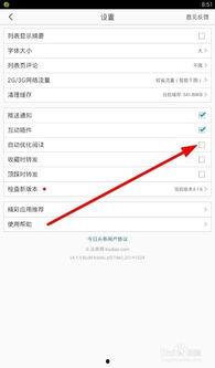在头条如何设置页面图片,轻松打造吸引眼球的视觉效果