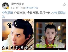 太子爷吃瓜,揭秘宫廷秘闻背后的真相