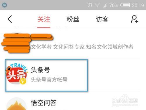 头条里怎样消除关注,头条关注管理，教你如何高效消除关注