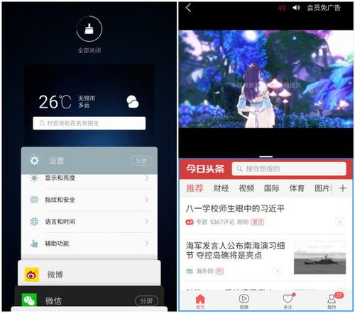 头条怎么支持分屏显示,轻松实现分屏显示，提升阅读体验