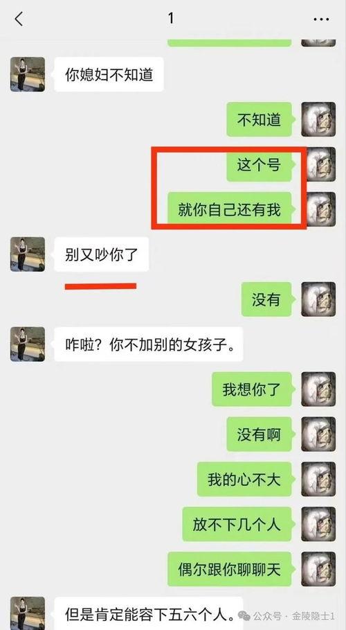 明星聊天出轨记录,明星聊天记录揭露出轨真相