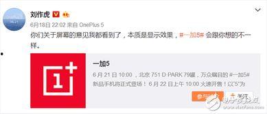 一加5最新爆料消息图片,惊艳外观与强大性能，引领手机市场新潮流！”