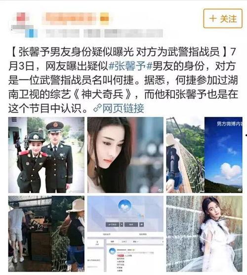 张馨予男朋友爆料视频,揭秘两人甜蜜恋情细节