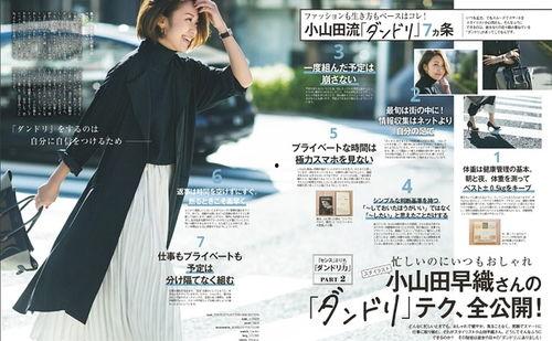 日本明星服饰照片女,日本明星服饰穿搭启示录