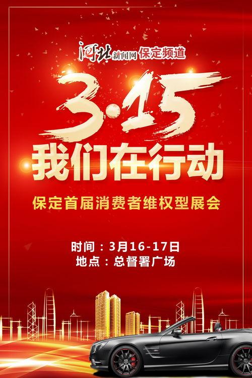 河北保定元旦新闻头条,繁华庆典点亮古城夜空”