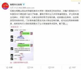 最新医院爆料消息公布图片,惊人图片揭露医疗现状