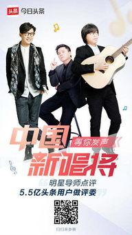 音乐作品能上头条吗,奏响头条的旋律力量