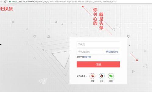 查看头条号注册日期,头条号注册日期背后的故事与启示”