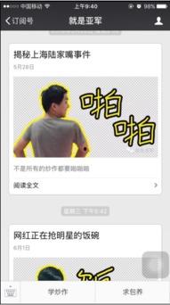 网红背景爆料视频下载,背景爆料视频深度解析