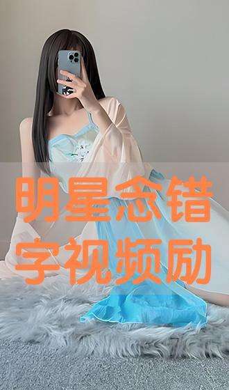 明星励志视屏,明星逆境奋斗的励志篇章