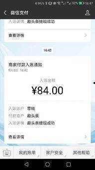 头条怎么邀请自己付费的,如何高效邀请已付费用户参与头条互动
