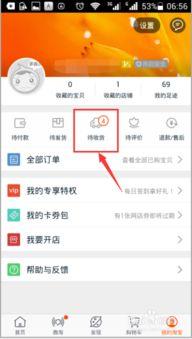 头条小店订单怎么收货,轻松掌握收货流程