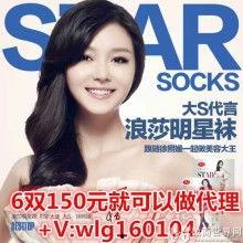 浪莎集团明星,璀璨星光下的商业传奇