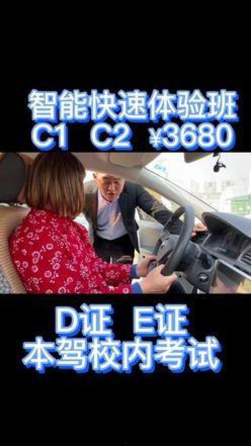 网红驾考教练,解锁驾驶新技能