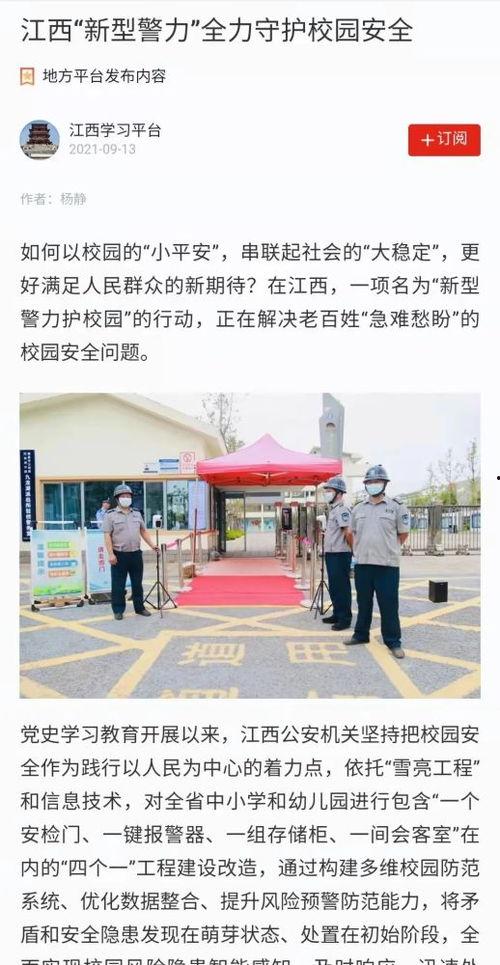 头条号四川法治报,聚焦法治热点，守护公平正义