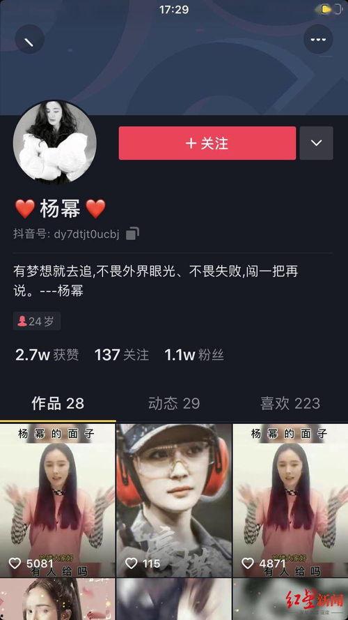 明星论坛账号购买,开启您的明星互动之旅