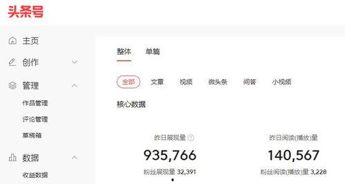 头条收益几天结算成功,揭秘几天内成功到账的奥秘！”