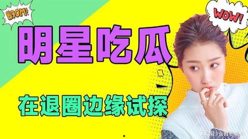 吃瓜娱乐tv