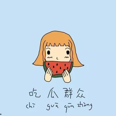 吃瓜群众的由来知乎,揭秘网络舆论的演变