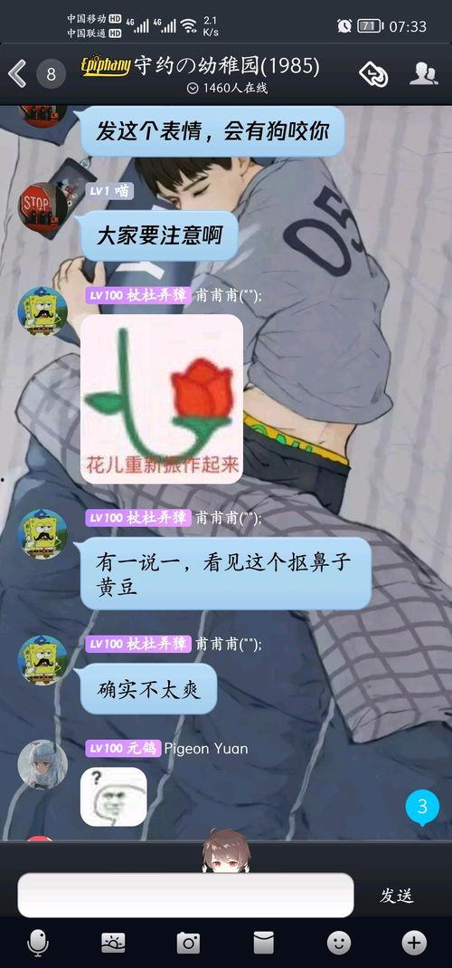人家发个吃瓜我怎么回复